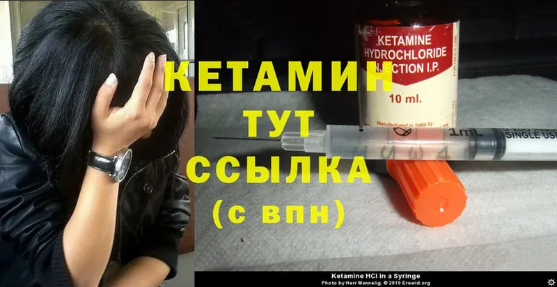 площадка телеграм  Пыталово  КЕТАМИН ketamine  наркотики 