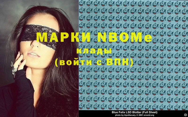 Марки N-bome 1500мкг  Пыталово 